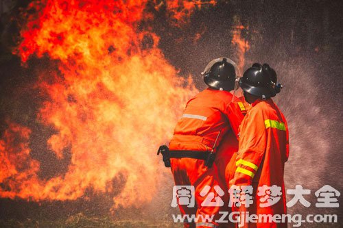 梦见消防员灭火 梦见消防员灭火