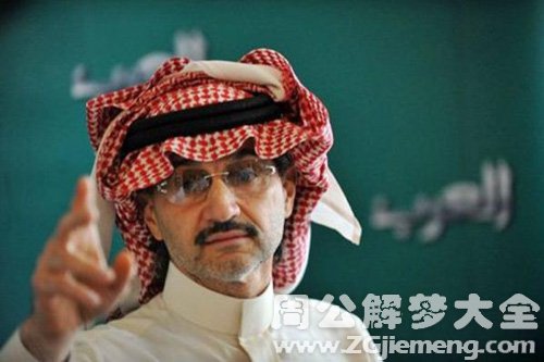 梦见亿万富豪征婚