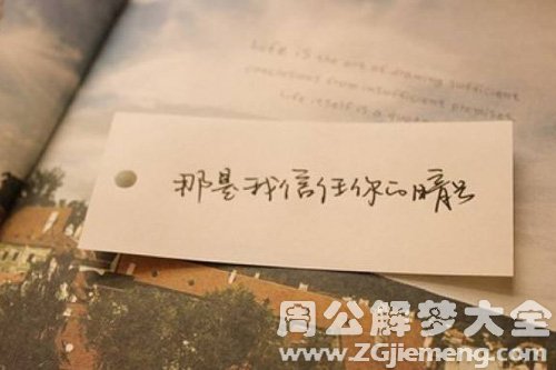 梦见聋子不信任我 梦见聋子不信任我