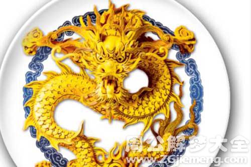 梦见小金龙 梦见小金龙