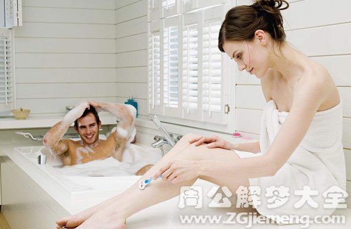 梦见和男生洗澡 梦见和男生洗澡