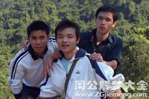 梦见兄弟在一起 梦见兄弟在一起