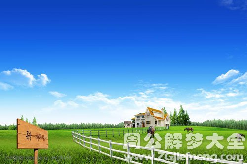 梦见白云 梦见白云