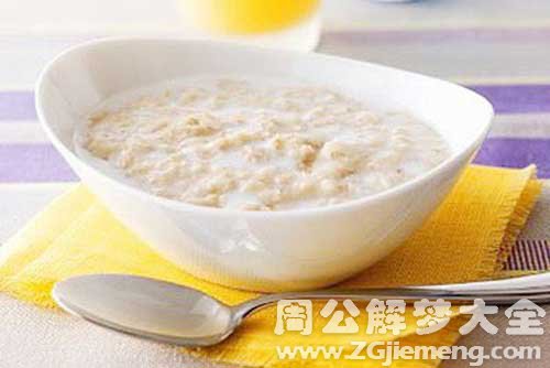 梦见牛奶燕麦 梦见牛奶燕麦