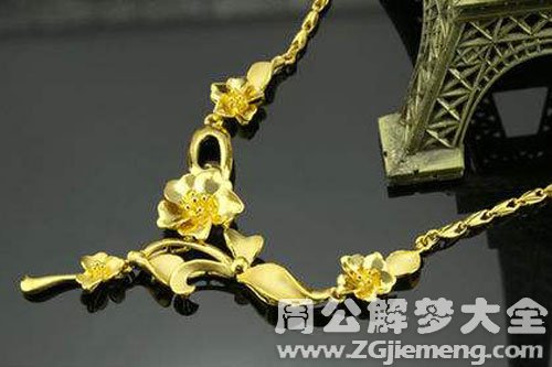 女人梦见黄金首饰 女人梦见黄金首饰