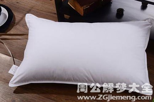 枕头 枕头