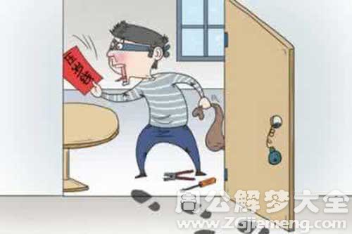 梦见物品被盗 梦见物品被盗