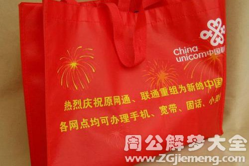梦见红色袋子装满东西 梦见红色袋子装满东西