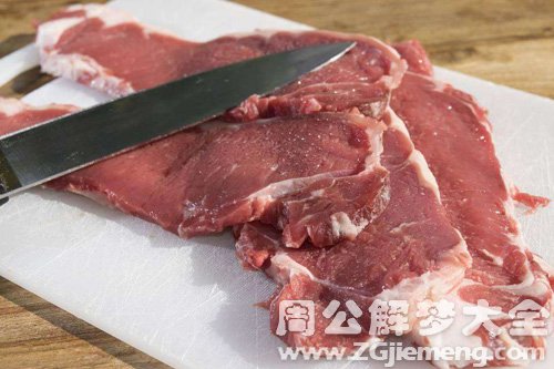 梦见红肉上有肥肉 梦见红肉上有肥肉