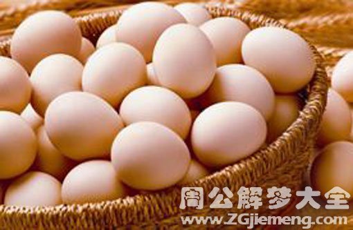 梦见送人鸡蛋 梦见送人鸡蛋