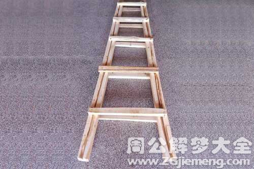 梦见木梯子 梦见木梯子
