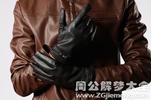 皮<h3>梦见红手套</h3><h3>【梦见皮手套】</h3><p>　　梦见皮手套是什么意思？做梦梦见皮手套好不好？梦见皮手套对现实有什么影响和反应？还是做梦人本身的主观臆想，周公解梦大全网小编为您整理的梦见皮手套的详细含义。</p><p><img src=