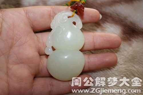 梦见玉葫芦 梦见玉葫芦