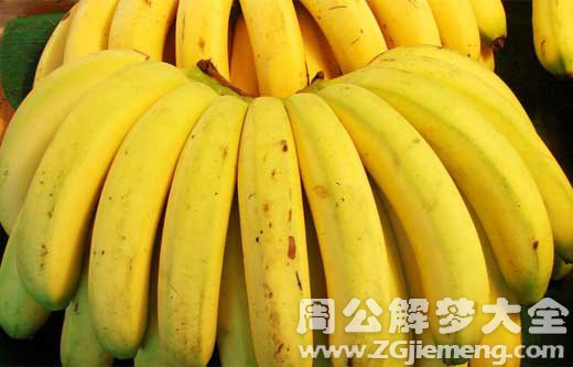 梦见香蕉 梦见香蕉