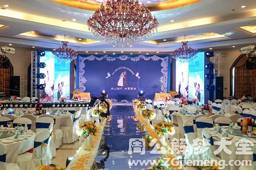 再次结婚请客吃饭 再次结婚请客吃饭