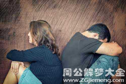 梦见老婆死了很伤心