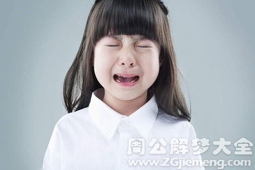 梦见哭泣得很难过