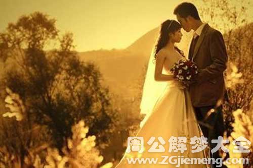 梦见跟喜欢的人结婚了 梦见跟喜欢的人结婚了