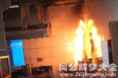 厨房着火又被扑灭.jpg 厨房着火又被扑灭.jpg