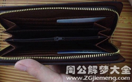 梦见钱包没钱.jpg 梦见钱包没钱.jpg