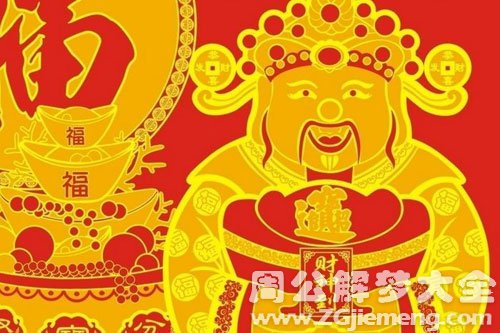 梦见财神爷和我说话 梦见财神爷和我说话