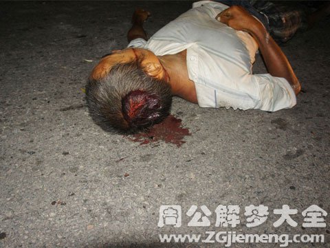 梦见死人身上有血.jpg 梦见死人身上有血.jpg