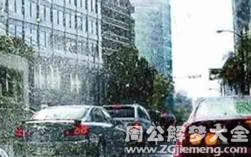 梦见下雨天坐车.jpg 梦见下雨天坐车.jpg