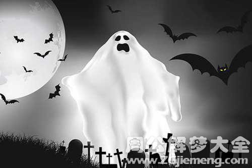 梦见给鬼烧香 梦见给鬼烧香