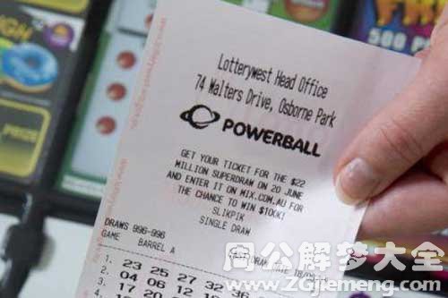 梦见彩票 梦见彩票