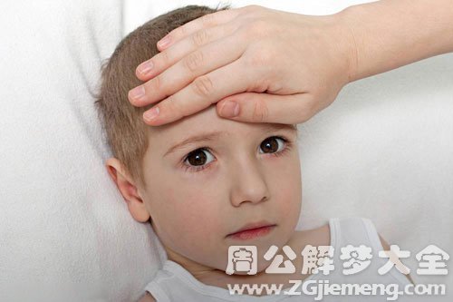 梦见宝宝发烧 梦见宝宝发烧