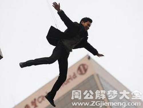 梦见明星坠楼 梦见明星坠楼