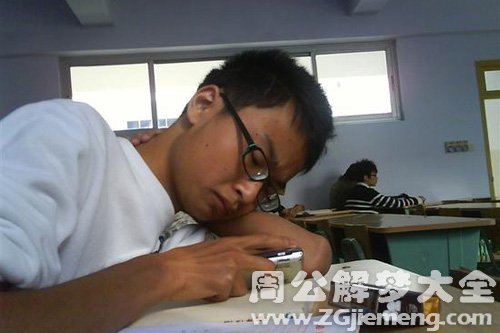 梦见高中上课玩耍