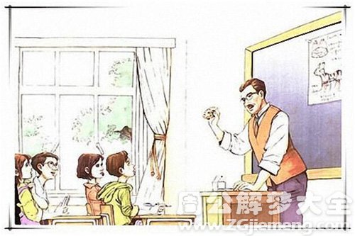 梦见高中老师生气