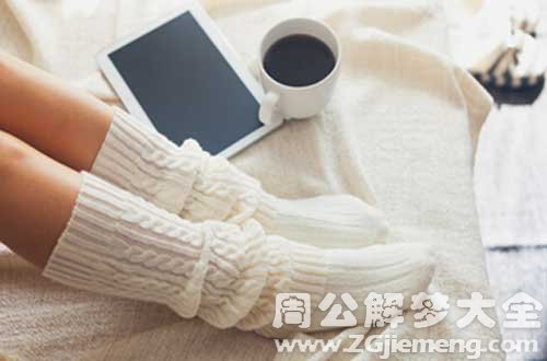 梦见湿袜子.jpg 梦见湿袜子.jpg