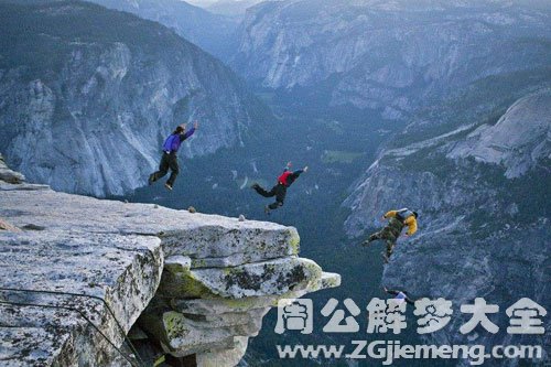 摔下悬崖 摔下悬崖
