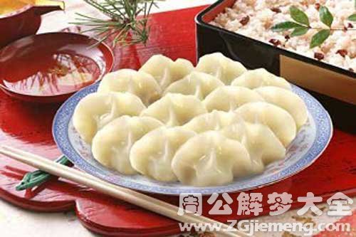 梦见韭菜馅饺子 梦见韭菜馅饺子