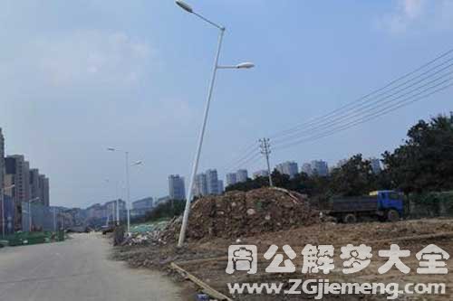 梦见杆子倒了 梦见杆子倒了