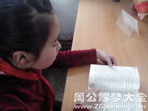 读书不认字 读书不认字