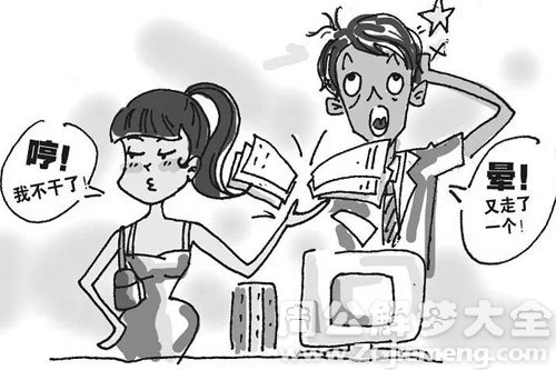 梦见和辞职的员工在一起 梦见和辞职的员工在一起