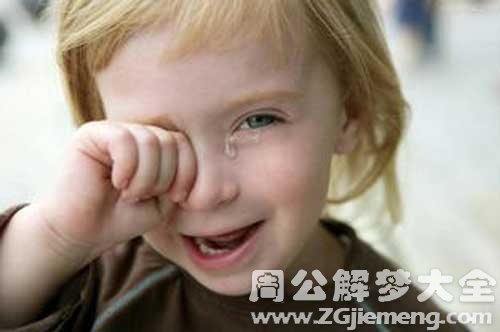 梦见跟姐姐吵架哭了 梦见跟姐姐吵架哭了