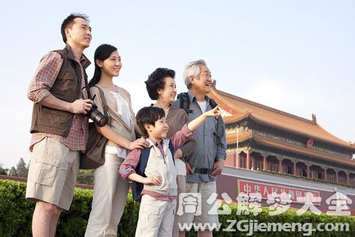 梦见全家人去旅游