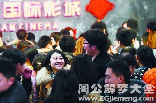 梦见很多人看电影 梦见很多人看电影