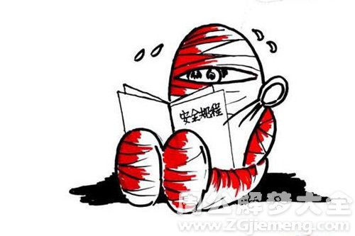 梦见别人满脸血还打架 梦见别人满脸血还打架