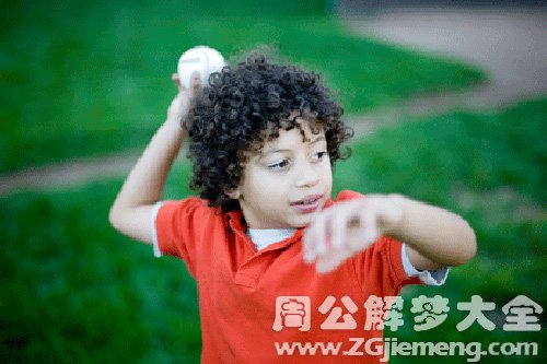 梦见扔球和小朋友玩 梦见扔球和小朋友玩