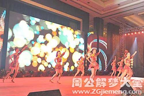 梦见舞台表演 梦见舞台表演