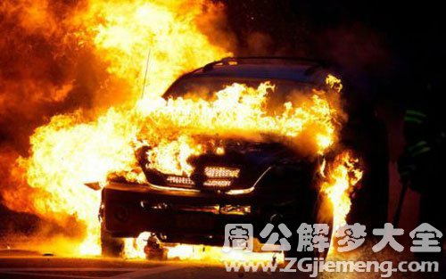 梦见爆炸声 梦见爆炸声