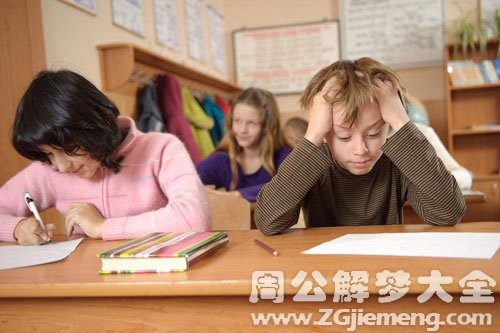 梦见考试 梦见考试