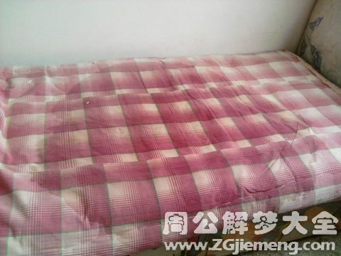 梦见拉屎在床上.jpg 梦见拉屎在床上.jpg