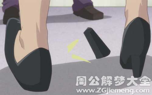 女士梦见鞋跟断了.jpg 女士梦见鞋跟断了.jpg