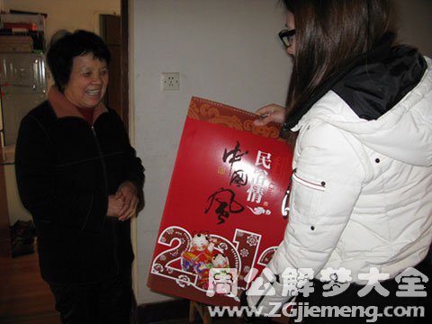 梦见过年家里来客人.jpg 梦见过年家里来客人.jpg